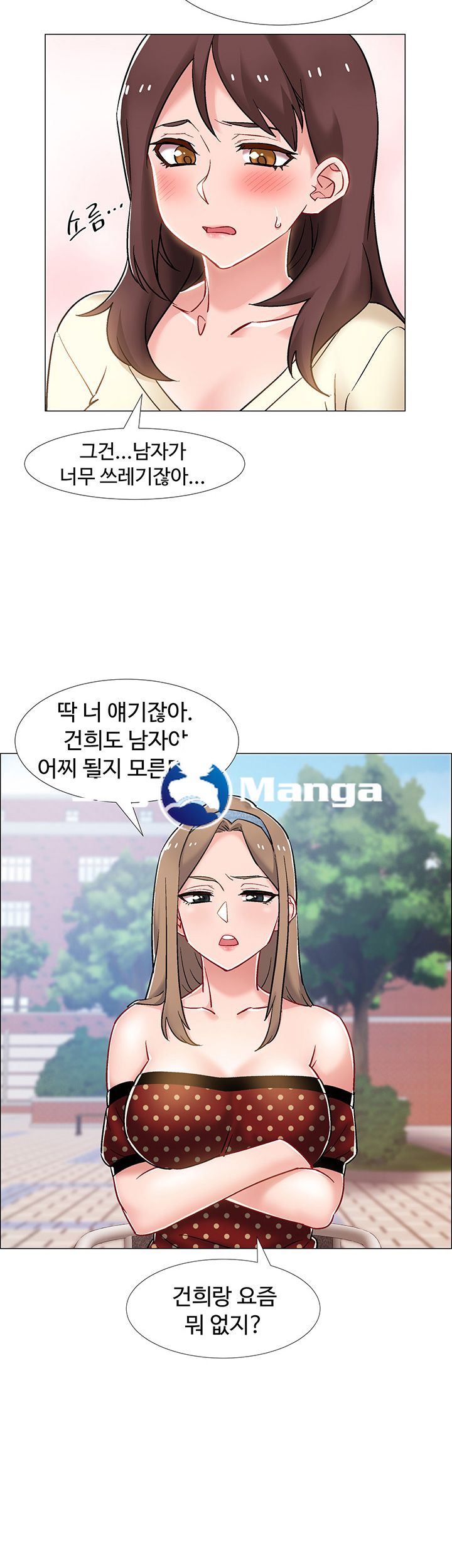 Hurry Up Raw Chapter 12 Page 29