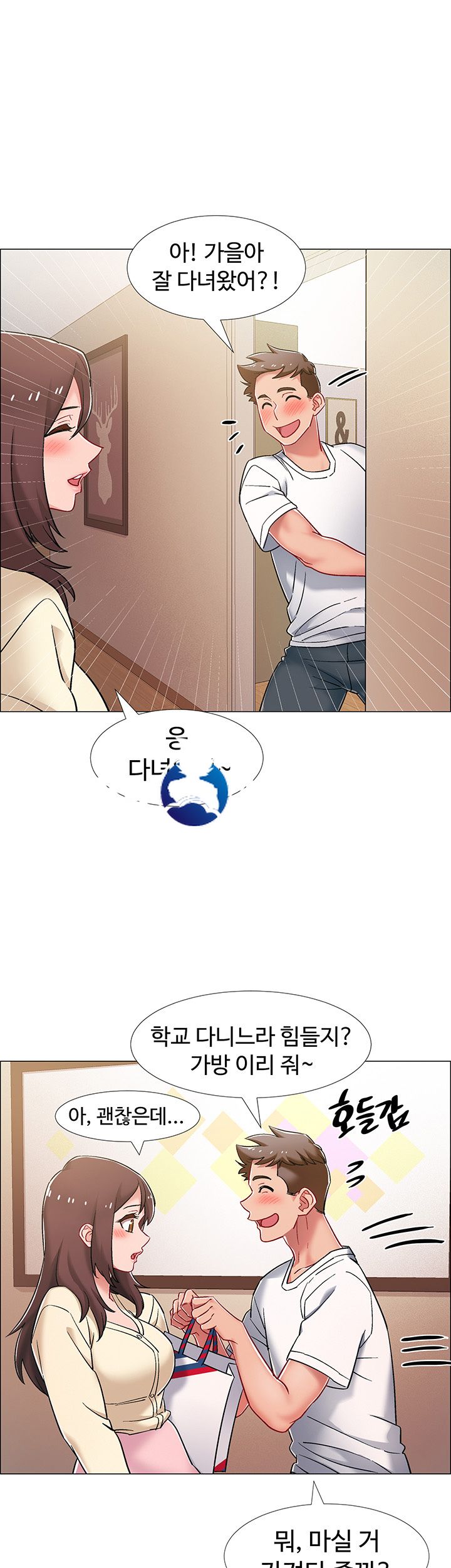 Hurry Up Raw Chapter 12 Page 32
