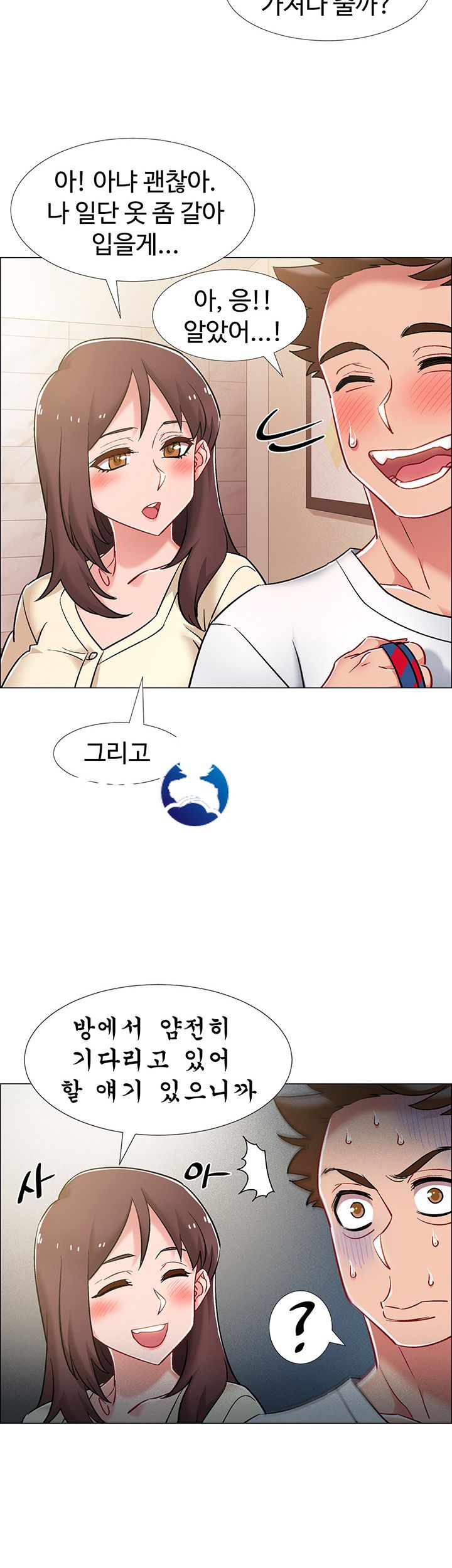 Hurry Up Raw Chapter 12 Page 33