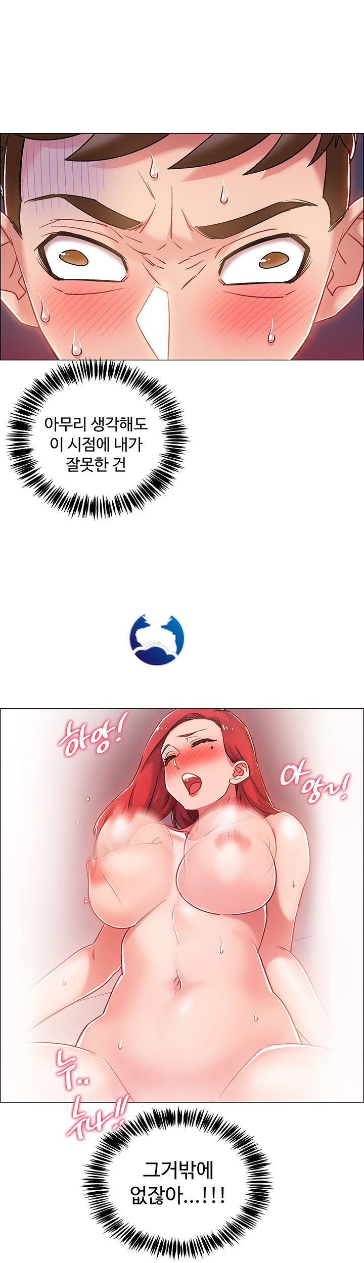 Hurry Up Raw Chapter 12 Page 36