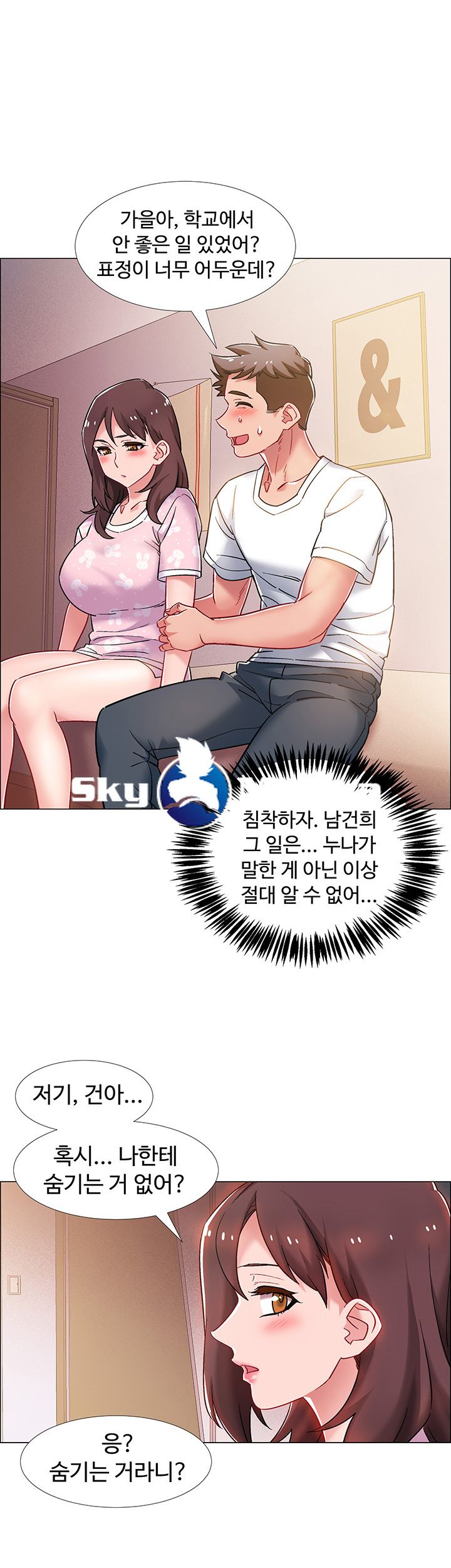 Hurry Up Raw Chapter 12 Page 37
