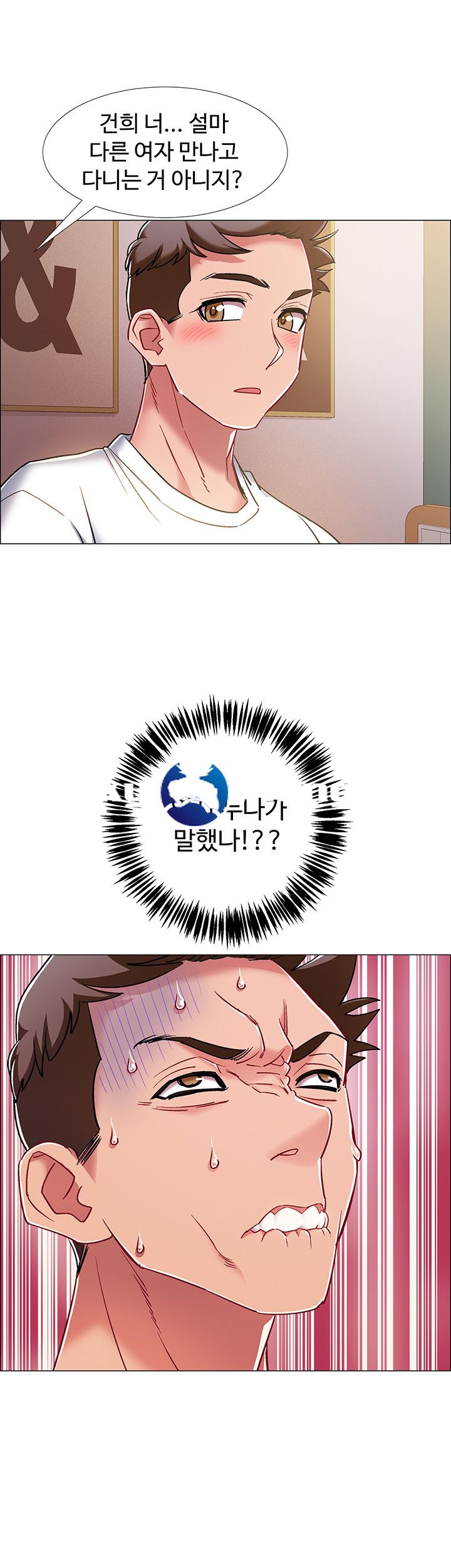 Hurry Up Raw Chapter 12 Page 38