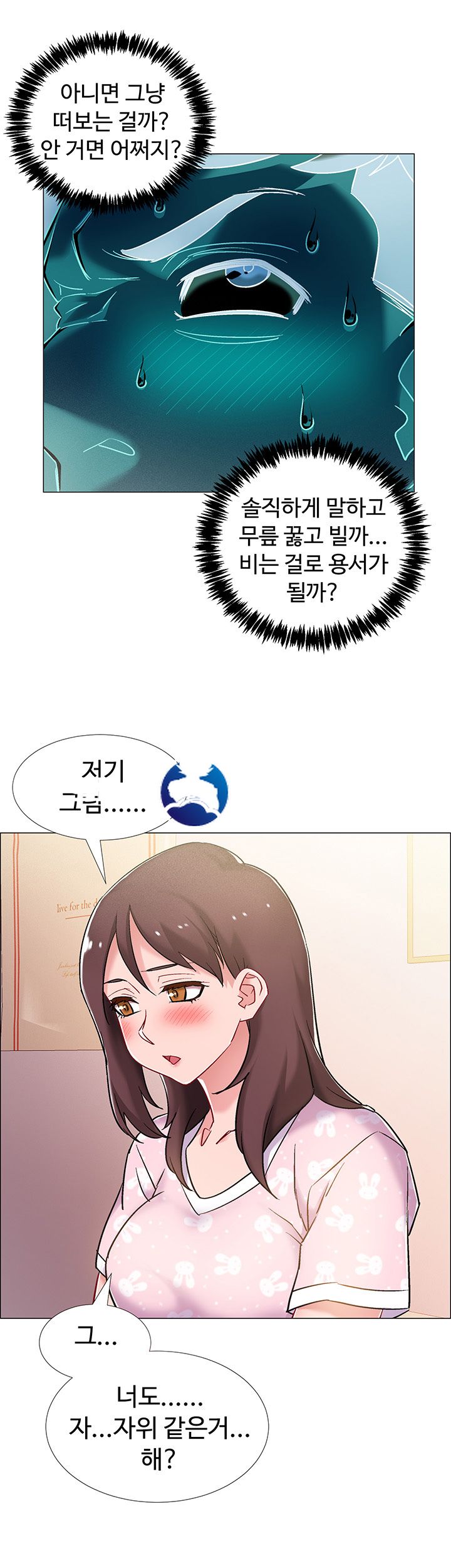 Hurry Up Raw Chapter 12 Page 40