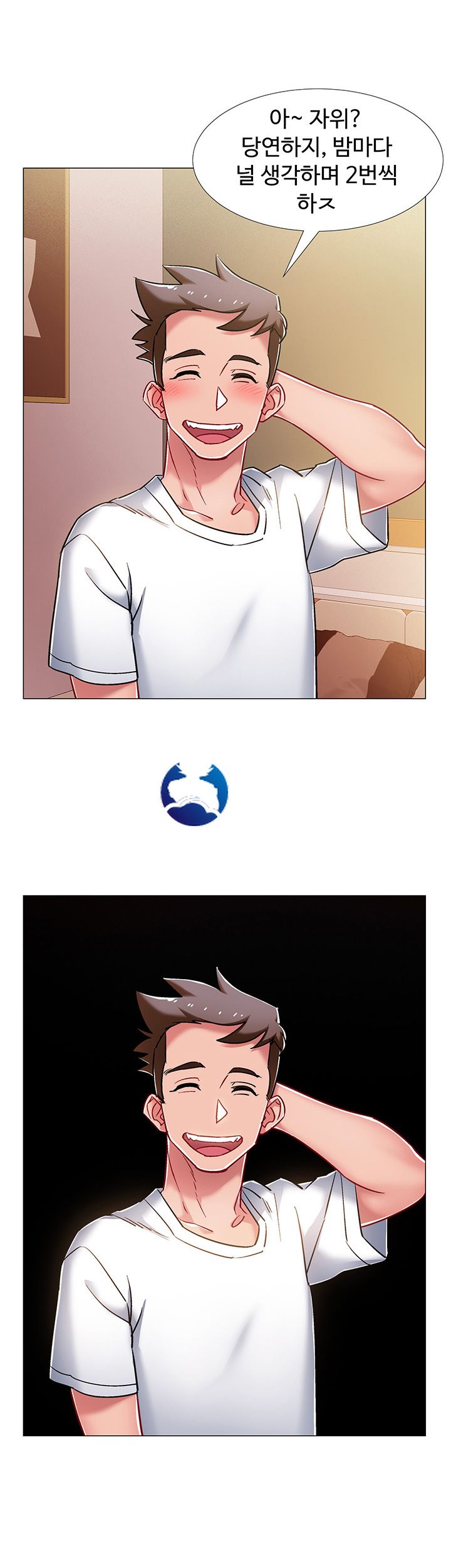 Hurry Up Raw Chapter 12 Page 41