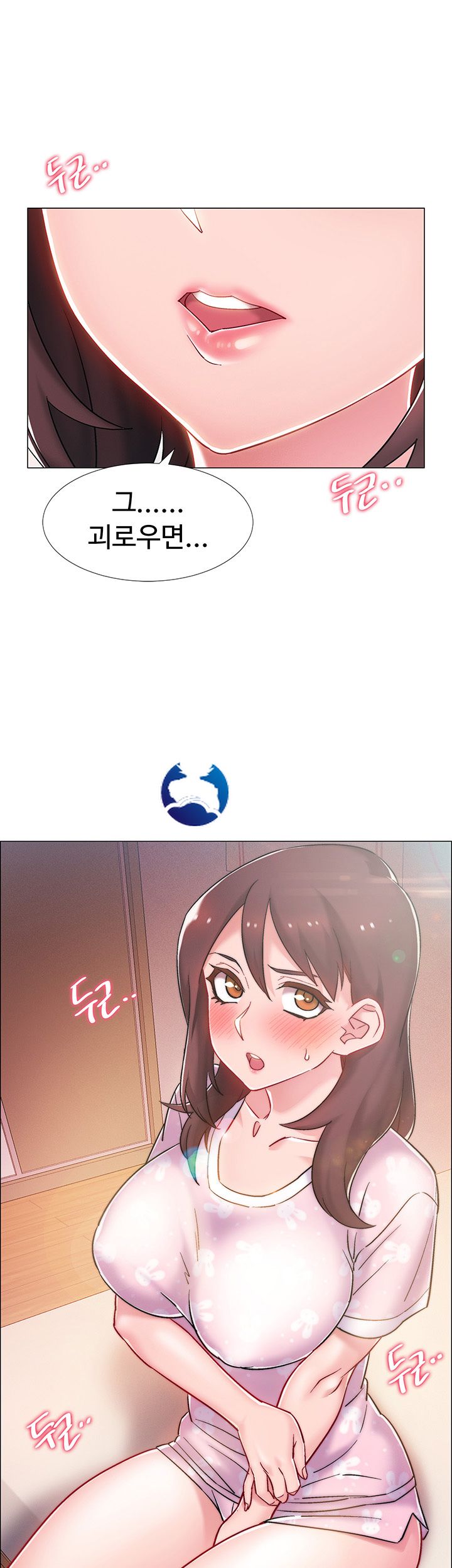 Hurry Up Raw Chapter 12 Page 44