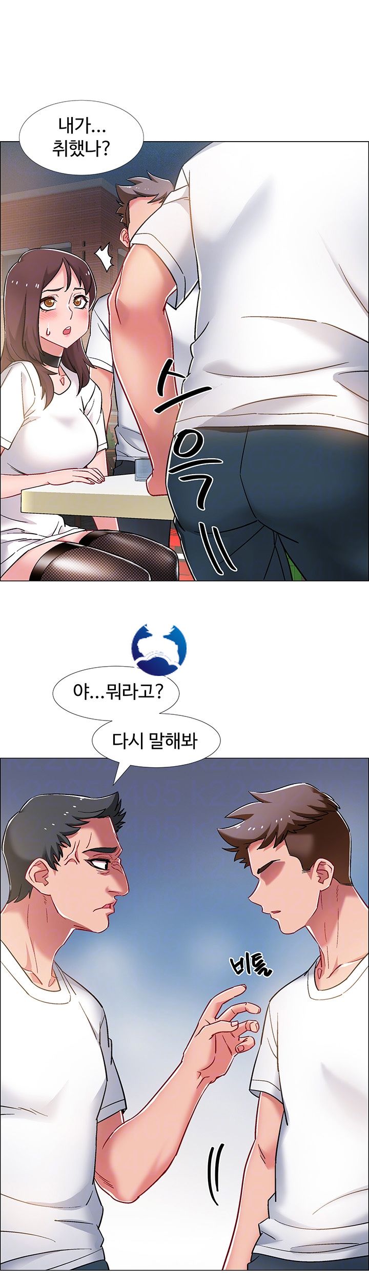 Hurry Up Raw Chapter 12 Page 6