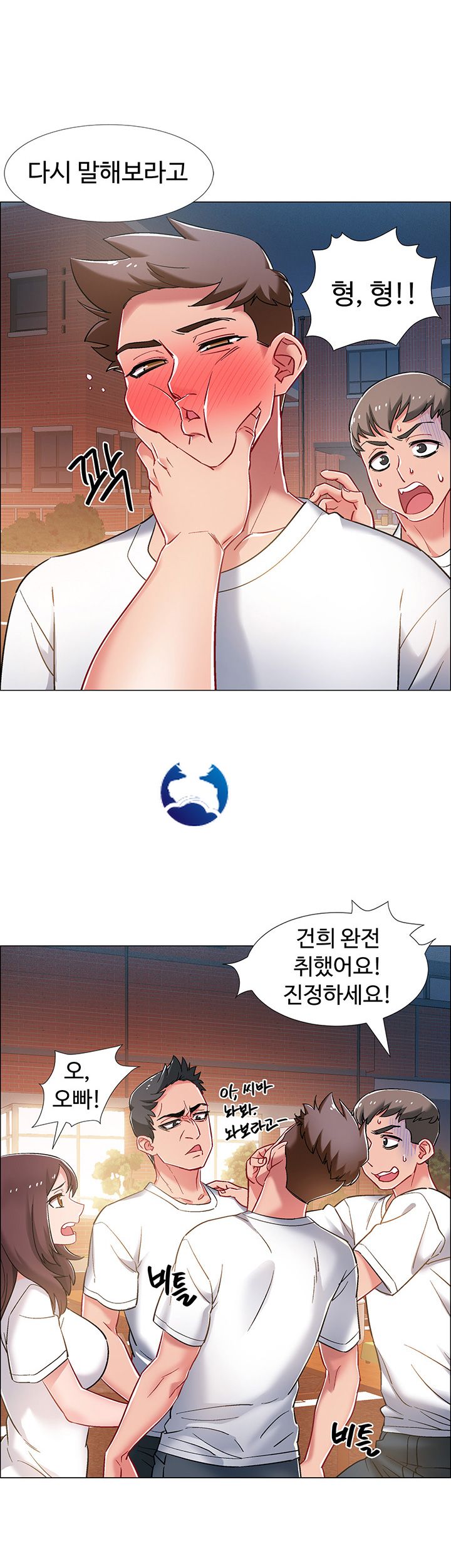 Hurry Up Raw Chapter 12 Page 7