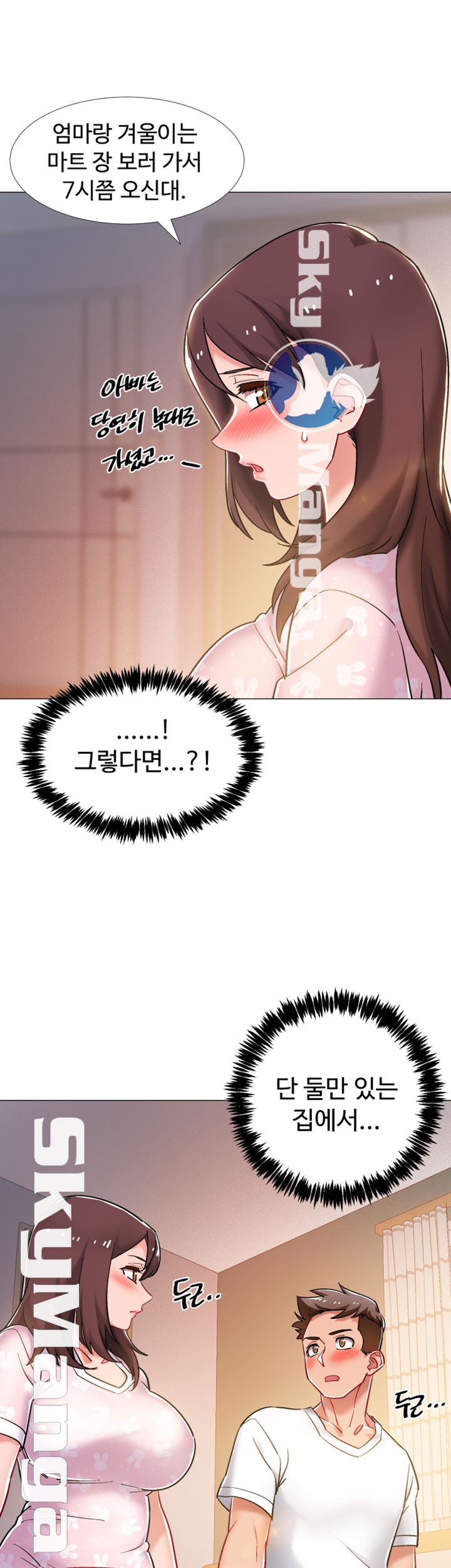 Hurry Up Raw Chapter 13 Page 10