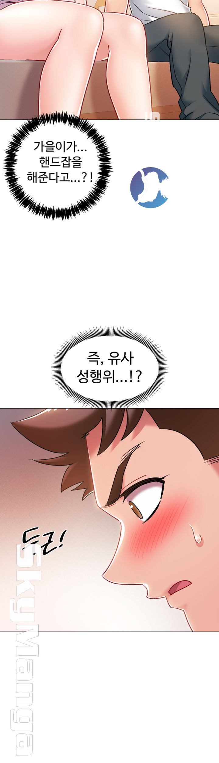 Hurry Up Raw Chapter 13 Page 11