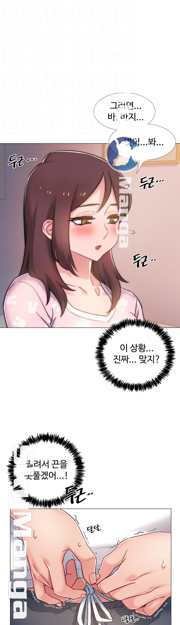 Hurry Up Raw Chapter 13 Page 14