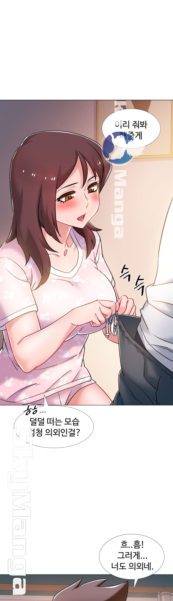 Hurry Up Raw Chapter 13 Page 16