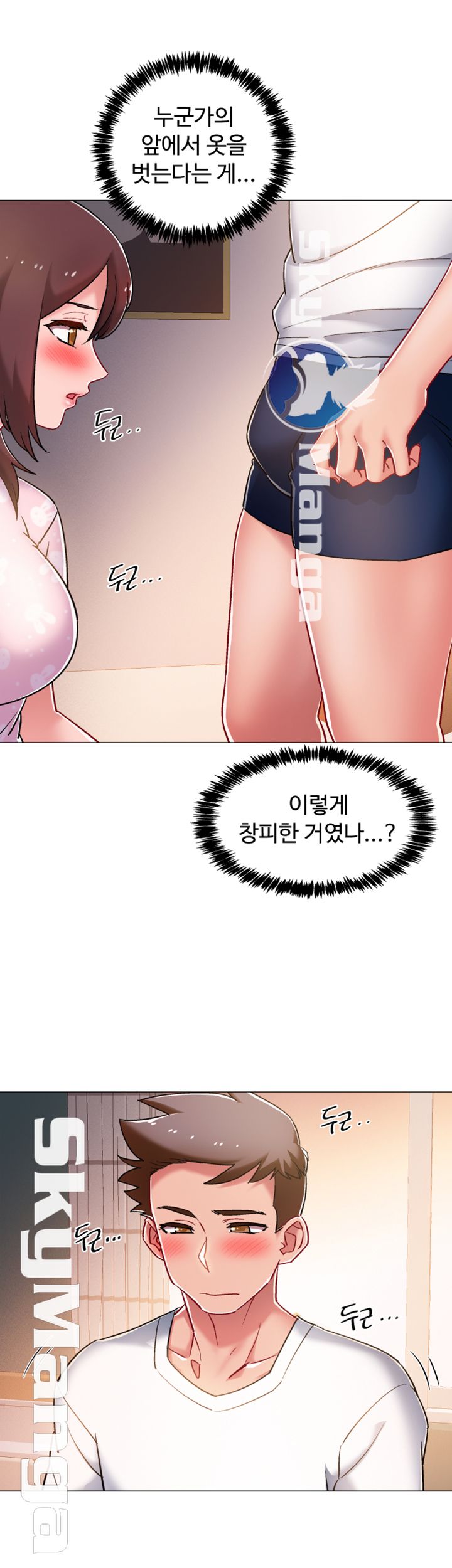 Hurry Up Raw Chapter 13 Page 18