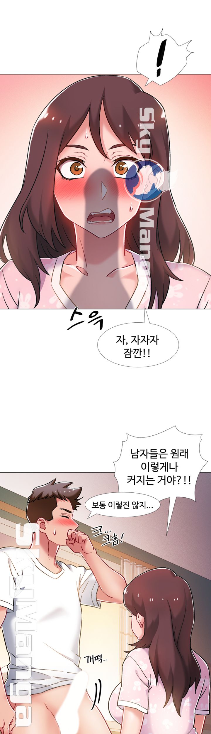 Hurry Up Raw Chapter 13 Page 24