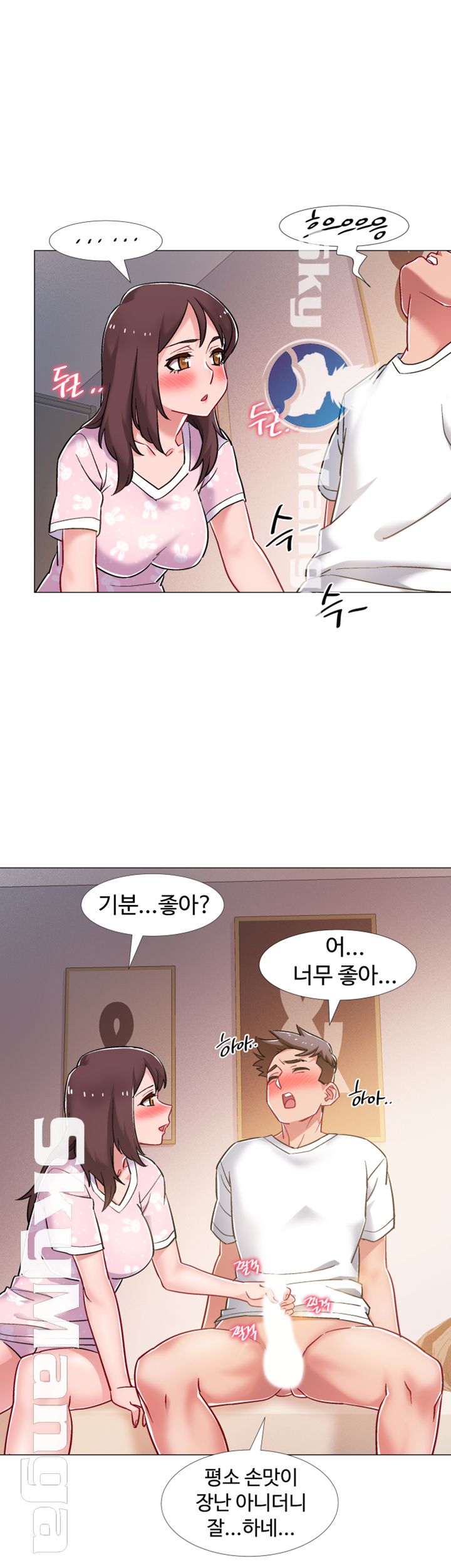 Hurry Up Raw Chapter 13 Page 29