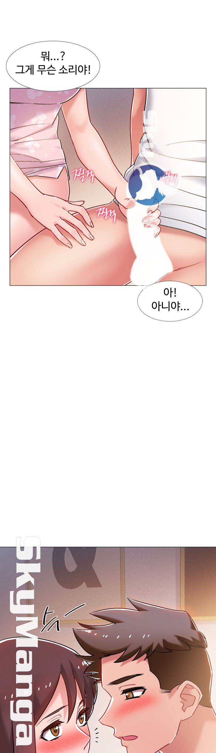 Hurry Up Raw Chapter 13 Page 30