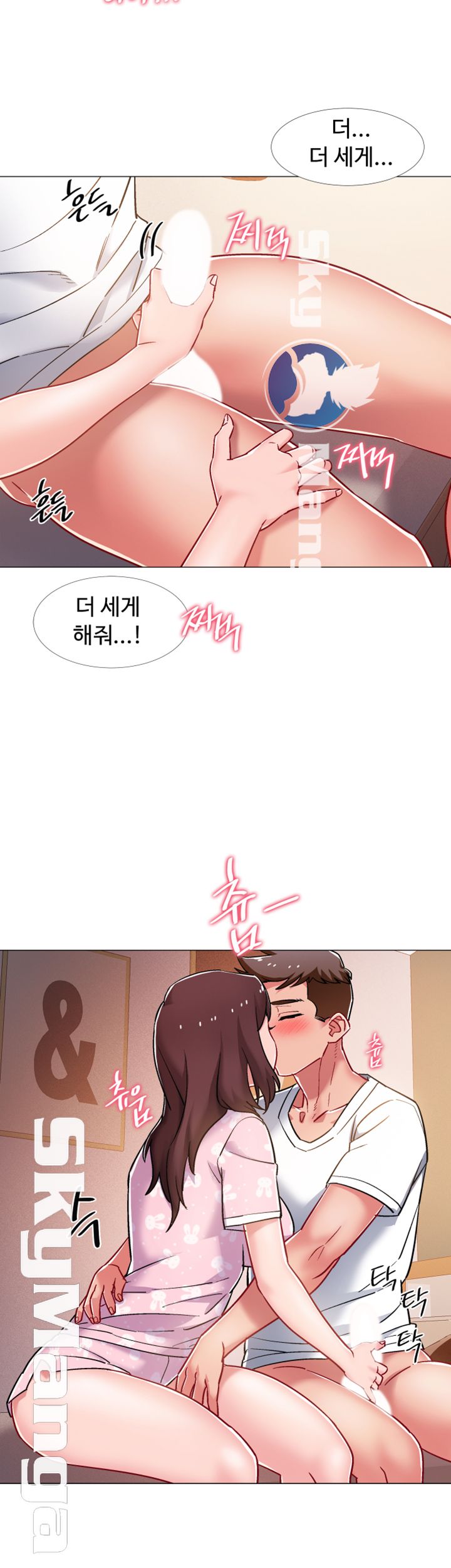 Hurry Up Raw Chapter 13 Page 33