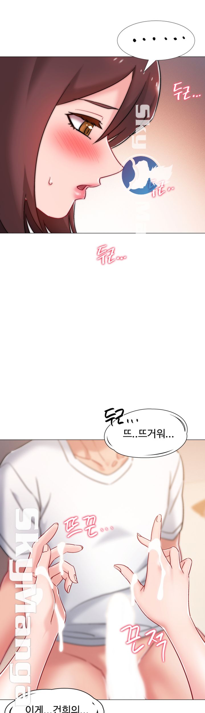 Hurry Up Raw Chapter 13 Page 40