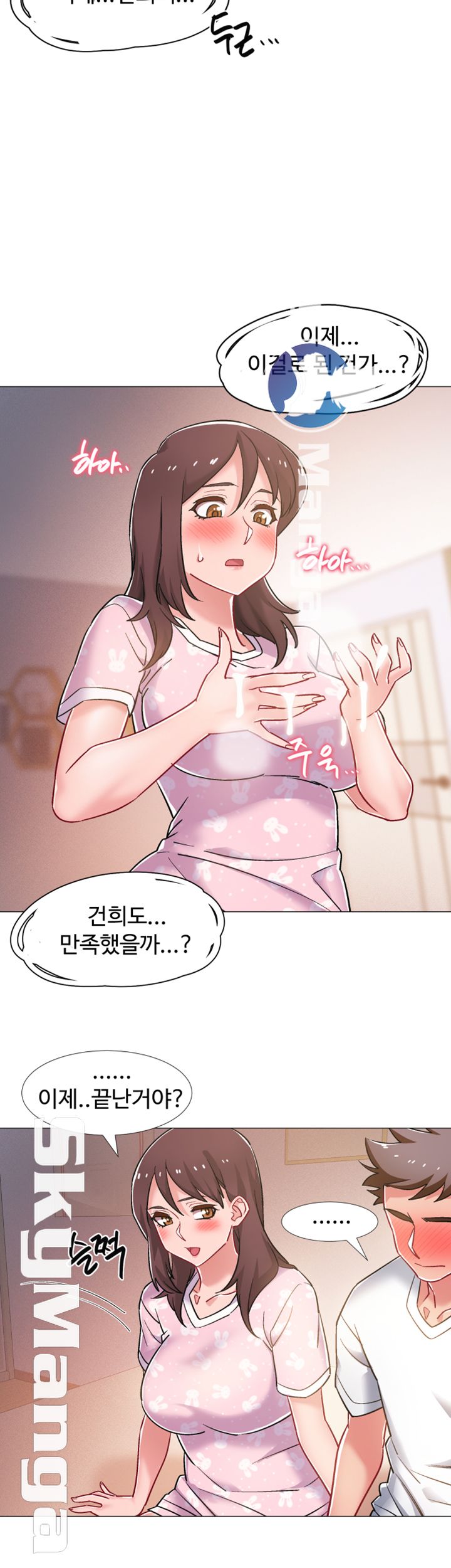 Hurry Up Raw Chapter 13 Page 41