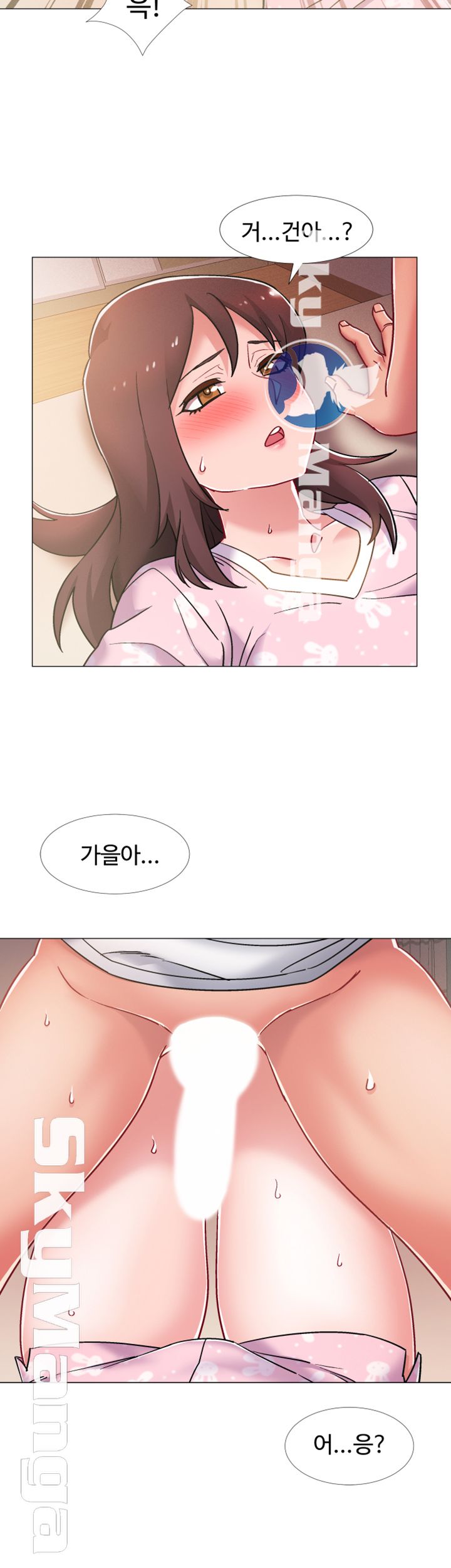 Hurry Up Raw Chapter 13 Page 43