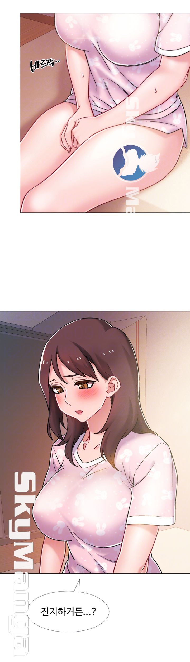 Hurry Up Raw Chapter 13 Page 8