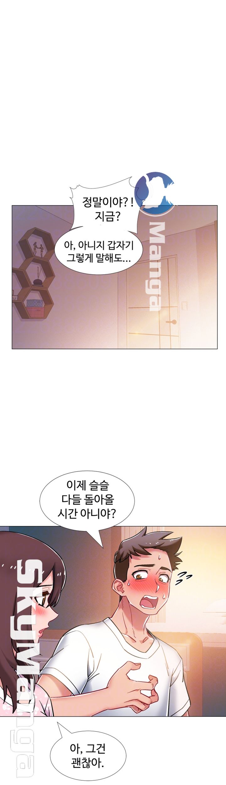 Hurry Up Raw Chapter 13 Page 9