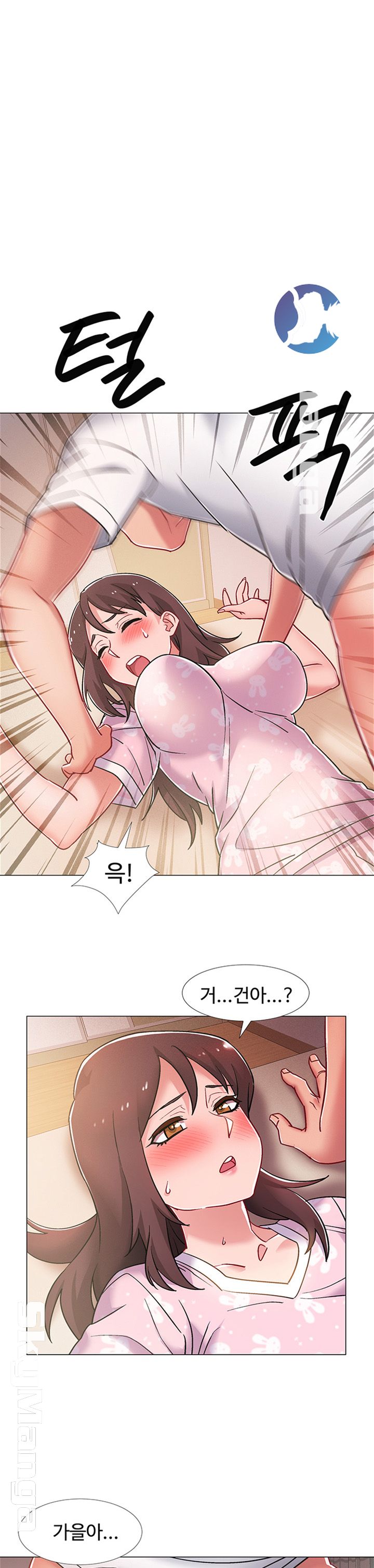 Hurry Up Raw Chapter 14 Page 1