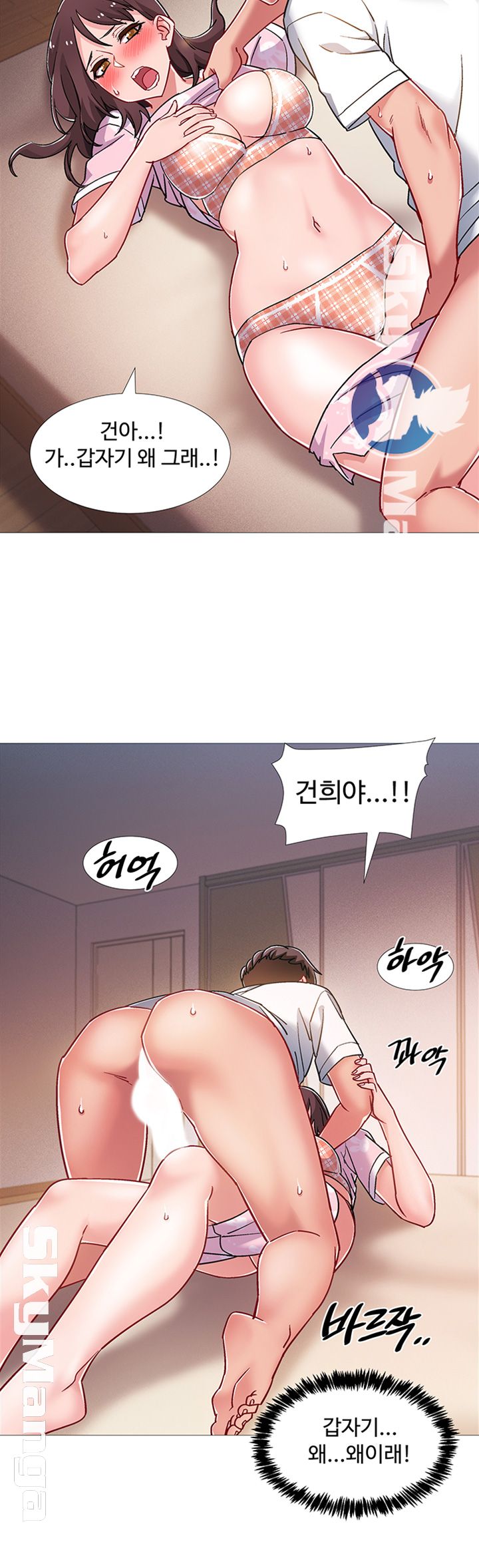 Hurry Up Raw Chapter 14 Page 13