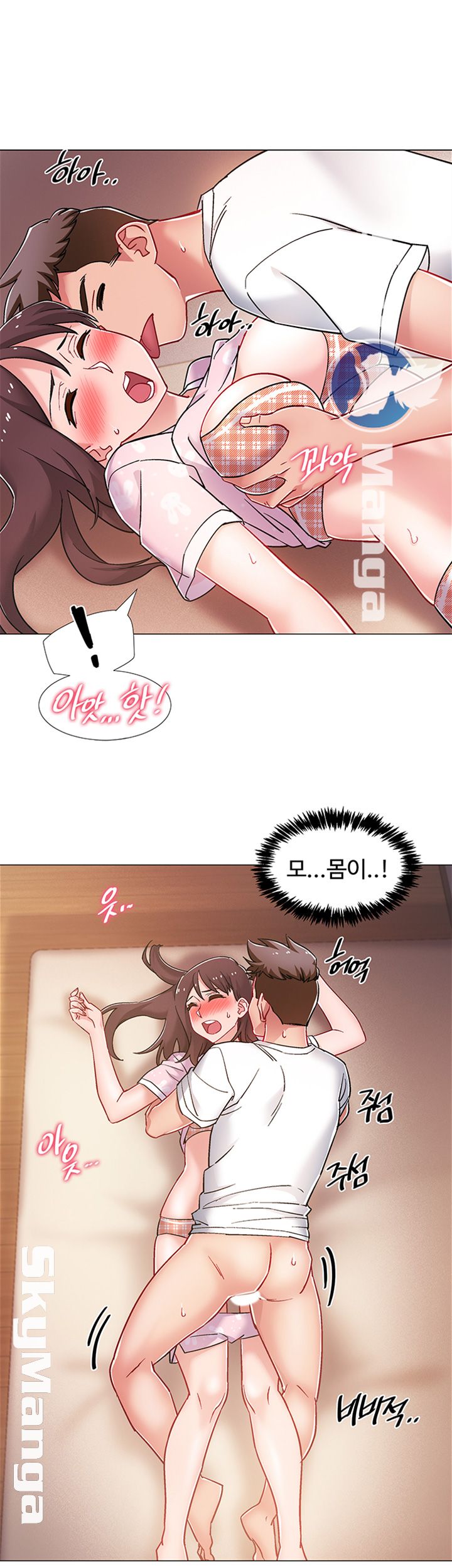 Hurry Up Raw Chapter 14 Page 16