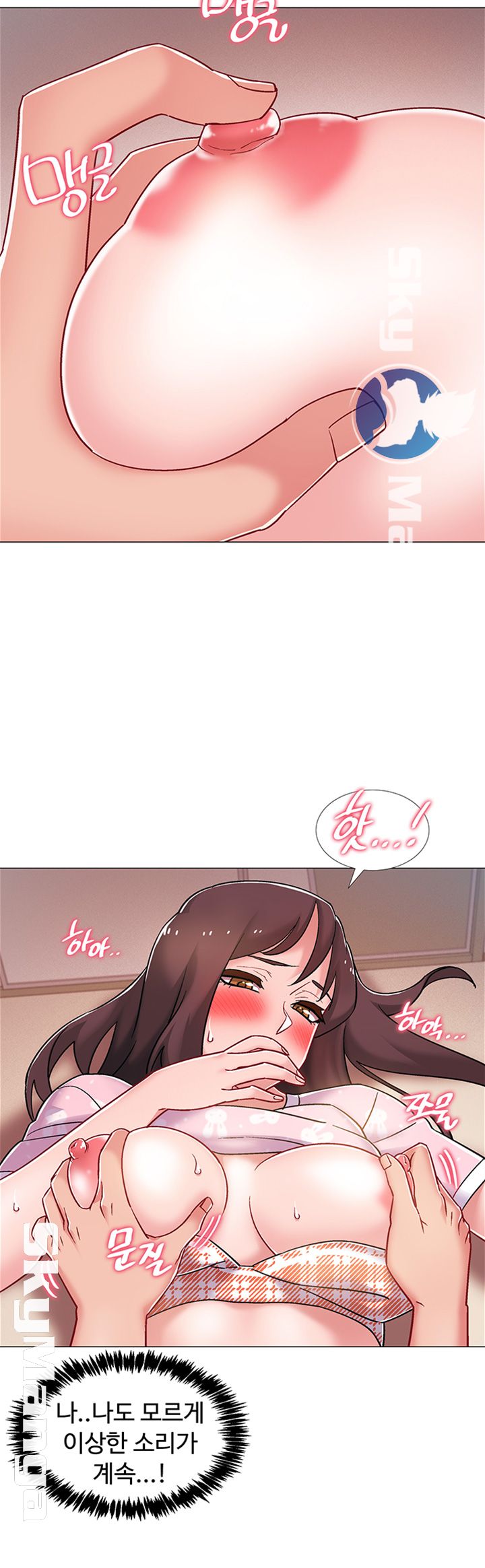 Hurry Up Raw Chapter 14 Page 19