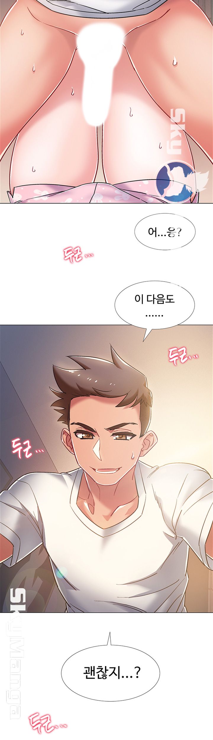 Hurry Up Raw Chapter 14 Page 2