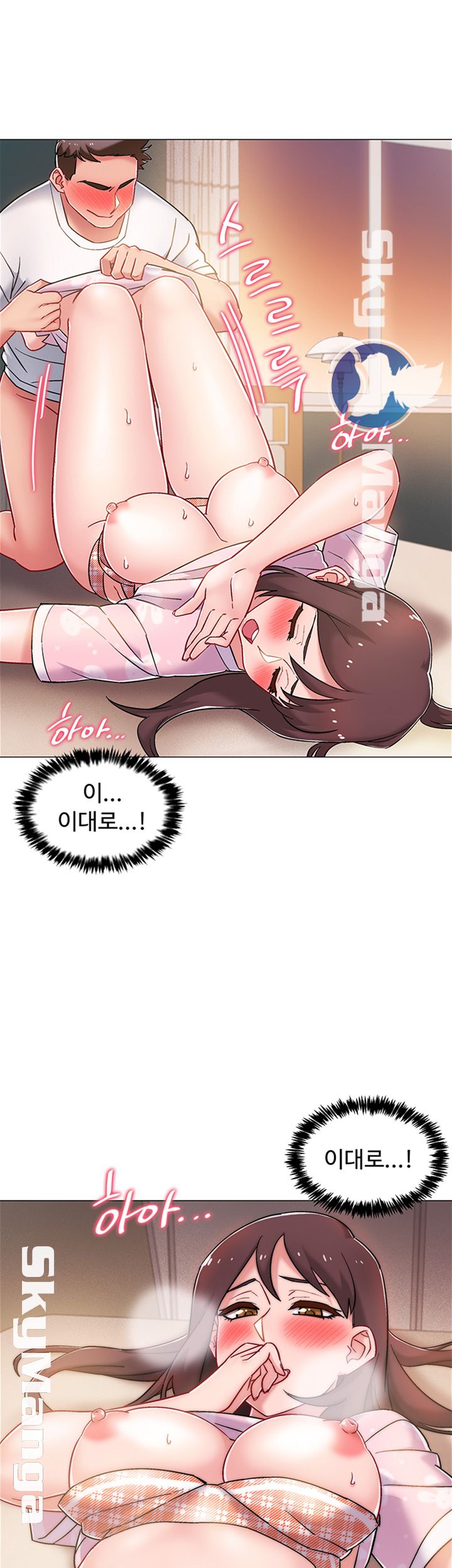 Hurry Up Raw Chapter 14 Page 22