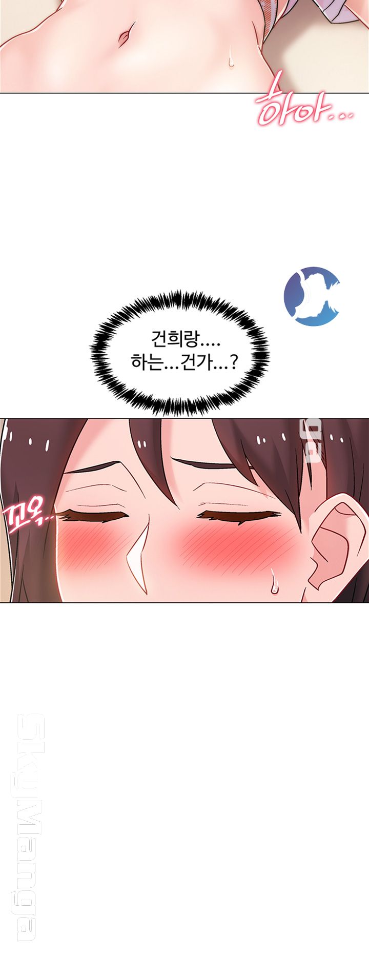 Hurry Up Raw Chapter 14 Page 23