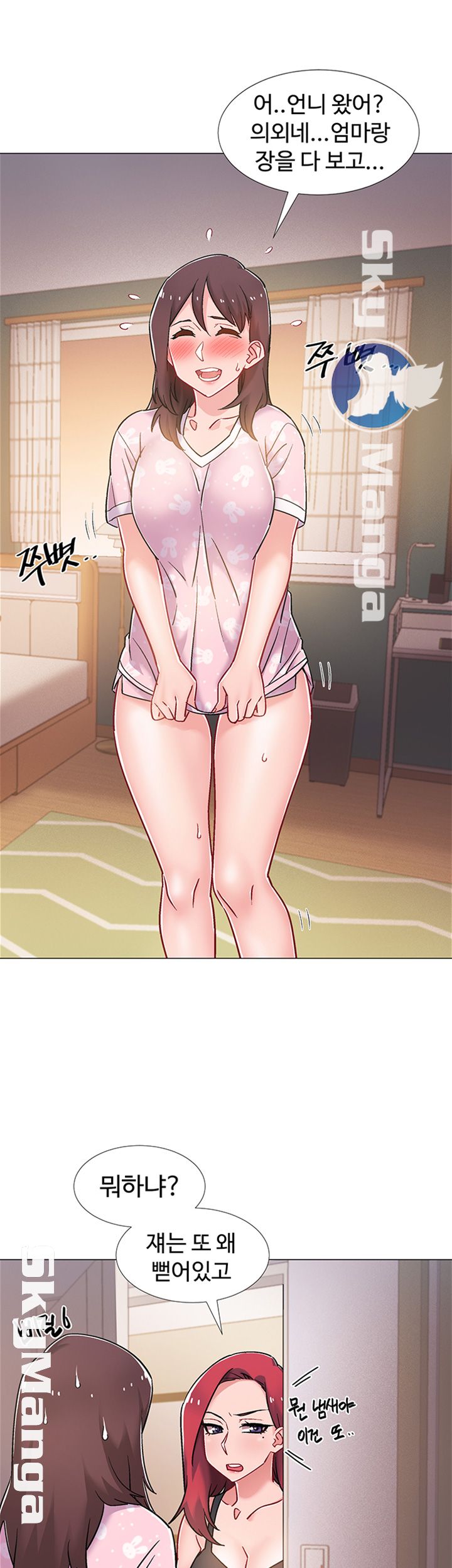Hurry Up Raw Chapter 14 Page 29
