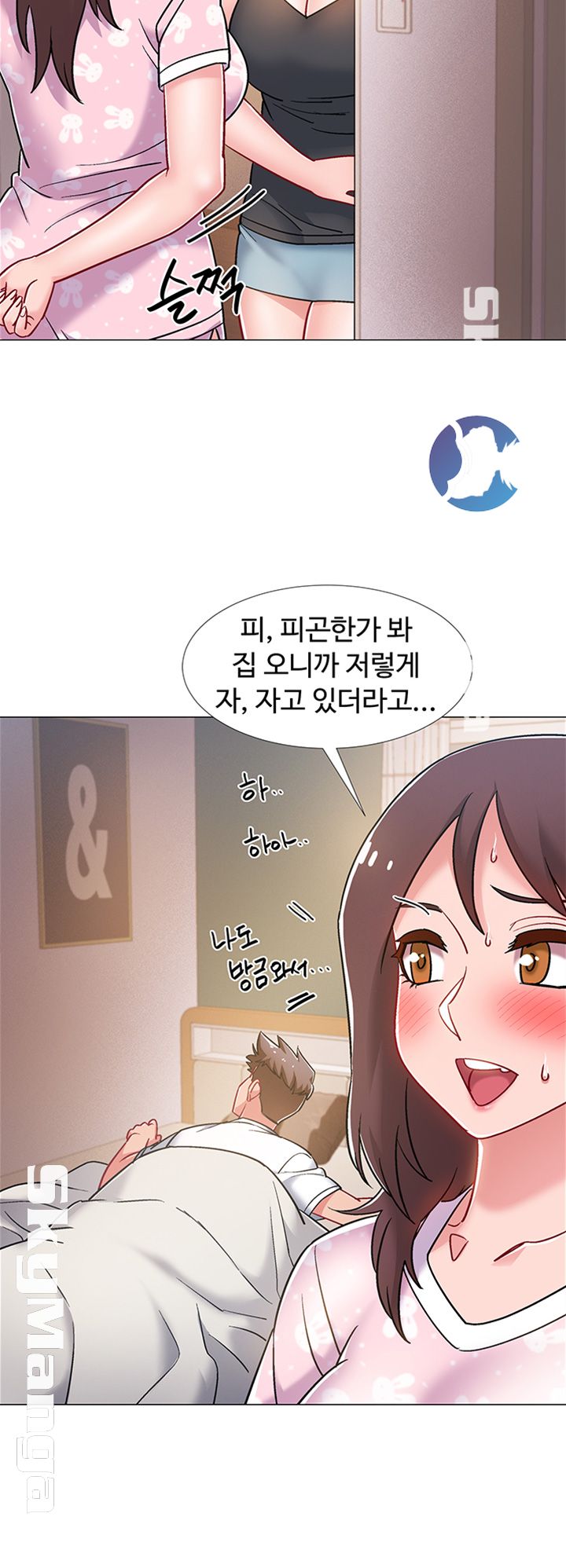 Hurry Up Raw Chapter 14 Page 30