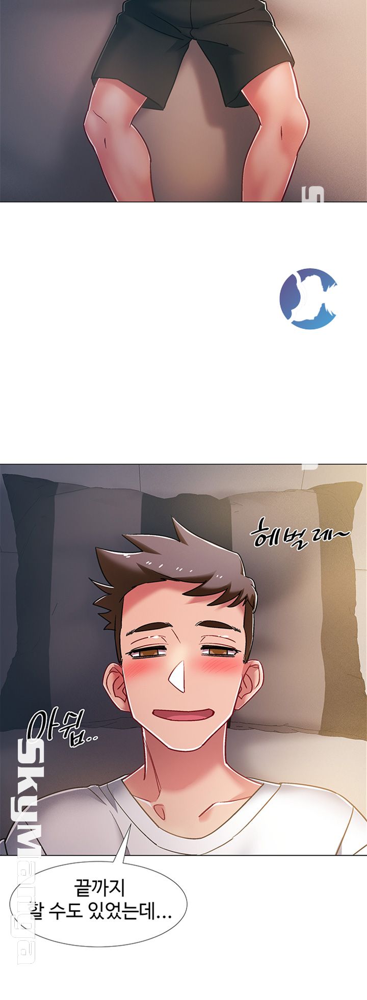 Hurry Up Raw Chapter 14 Page 43