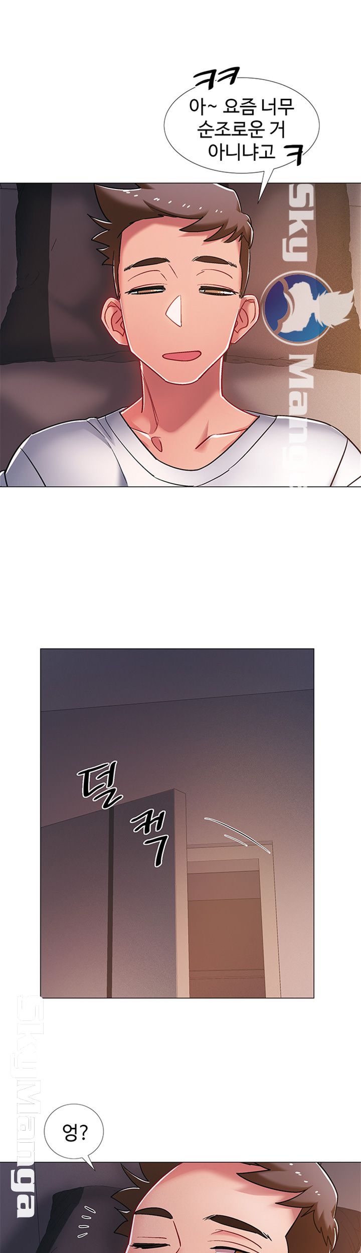 Hurry Up Raw Chapter 14 Page 44