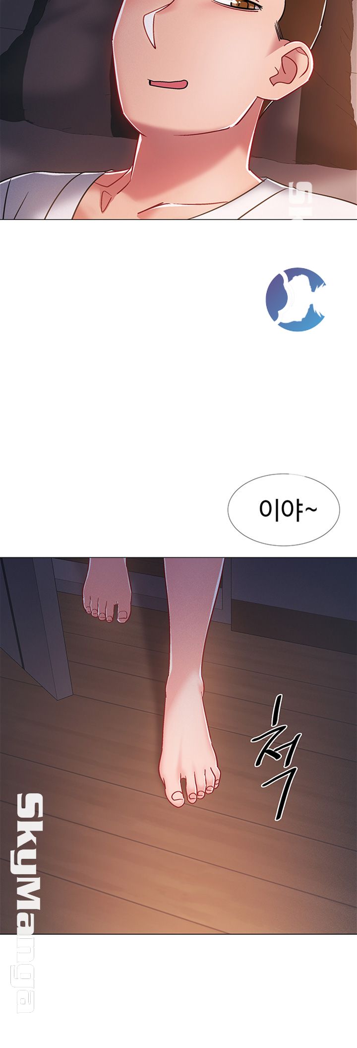 Hurry Up Raw Chapter 14 Page 45