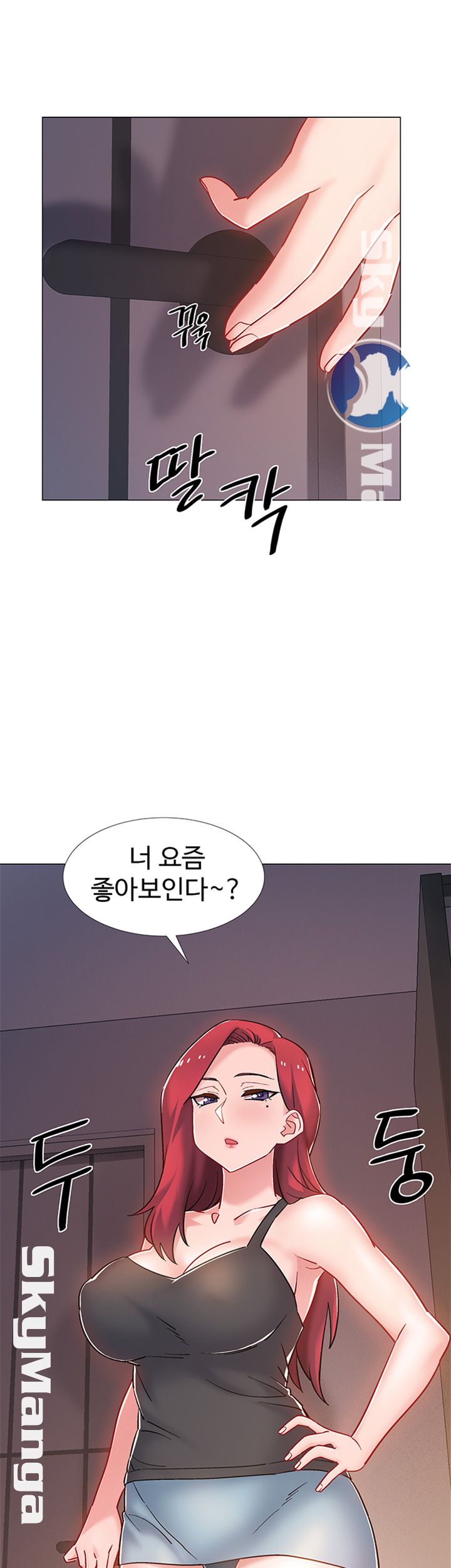 Hurry Up Raw Chapter 14 Page 46