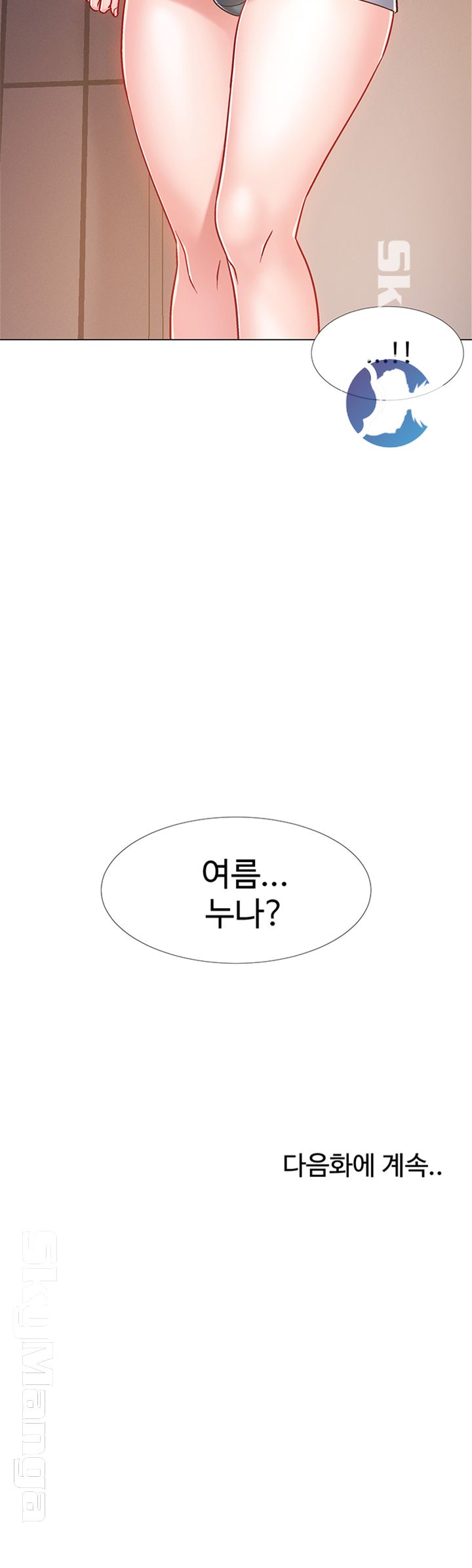 Hurry Up Raw Chapter 14 Page 47
