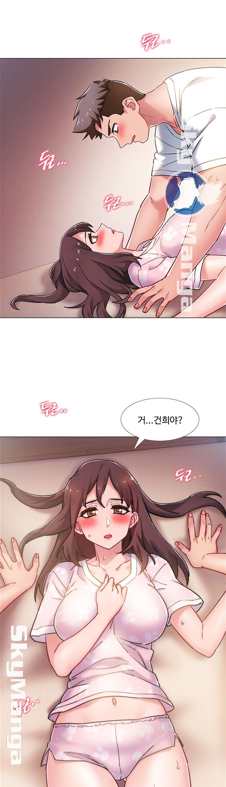 Hurry Up Raw Chapter 14 Page 6