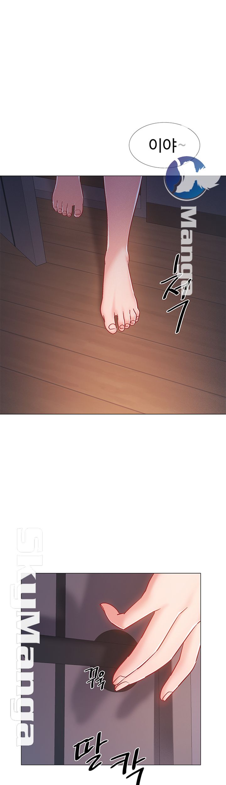 Hurry Up Raw Chapter 15 Page 1