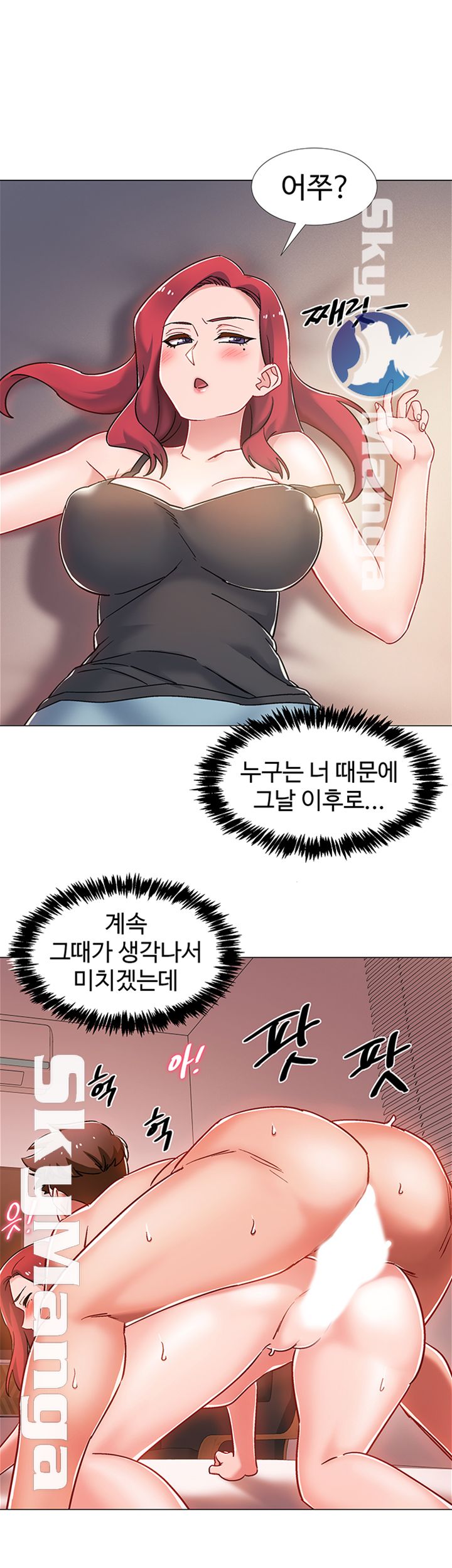 Hurry Up Raw Chapter 15 Page 10