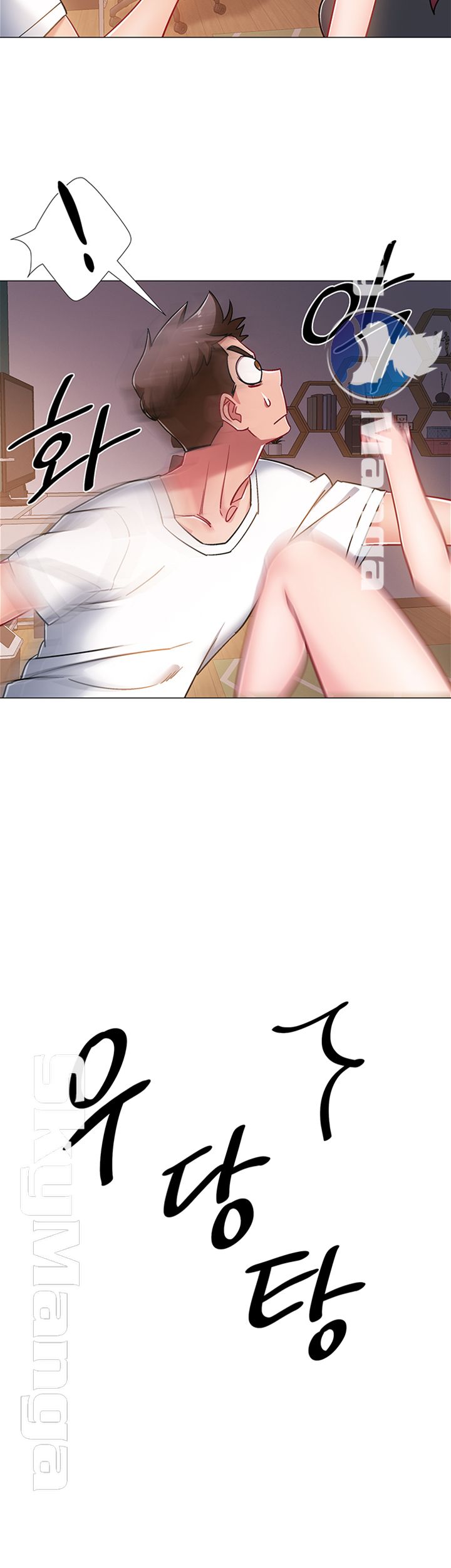 Hurry Up Raw Chapter 15 Page 13