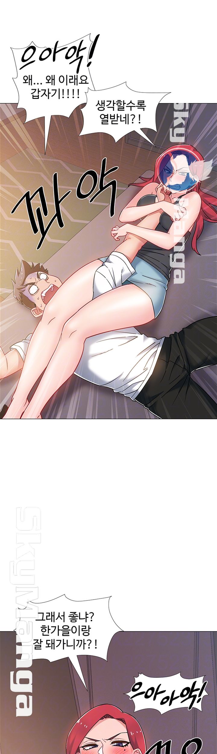 Hurry Up Raw Chapter 15 Page 14