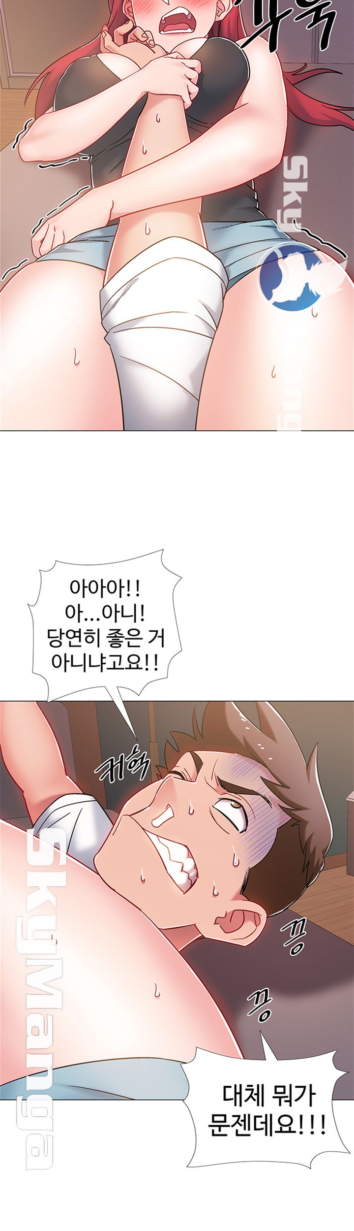 Hurry Up Raw Chapter 15 Page 15