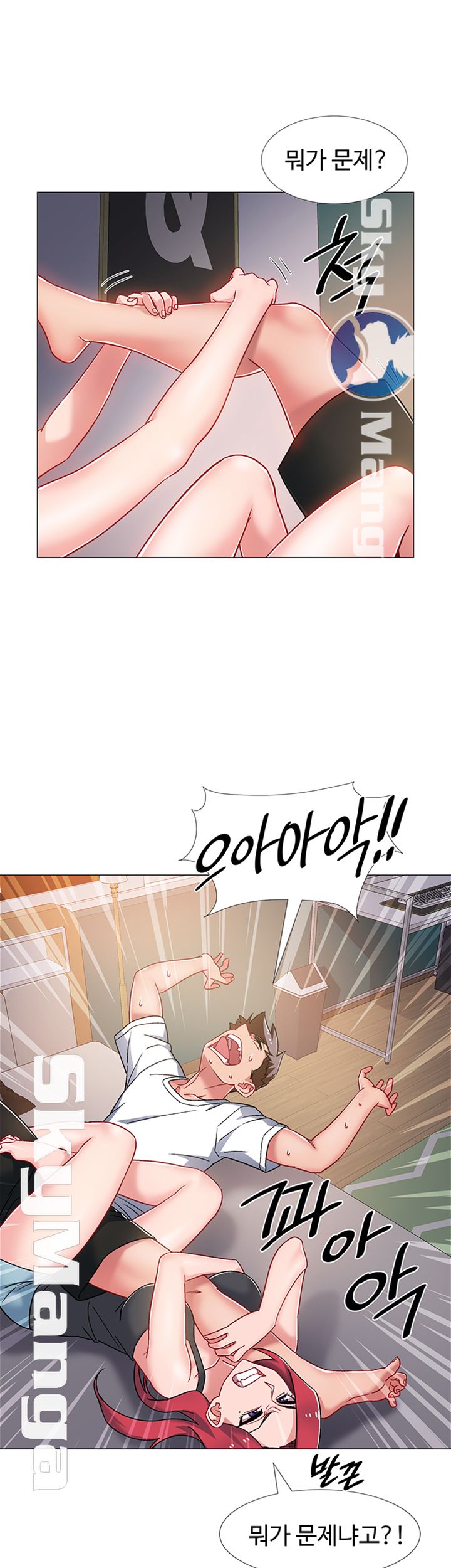 Hurry Up Raw Chapter 15 Page 16