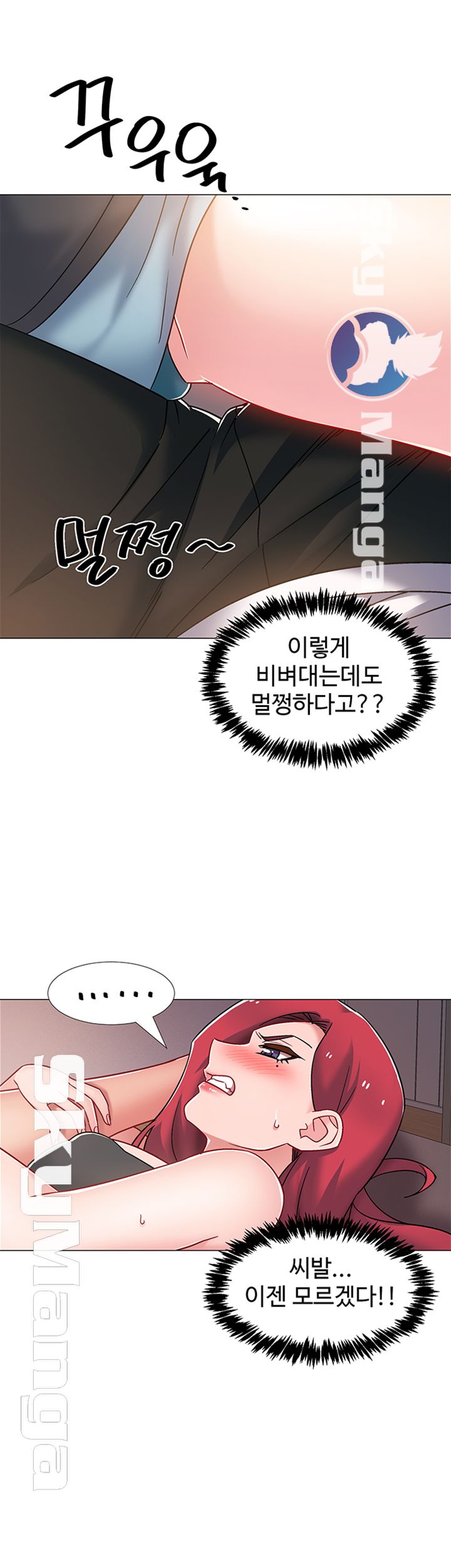 Hurry Up Raw Chapter 15 Page 20