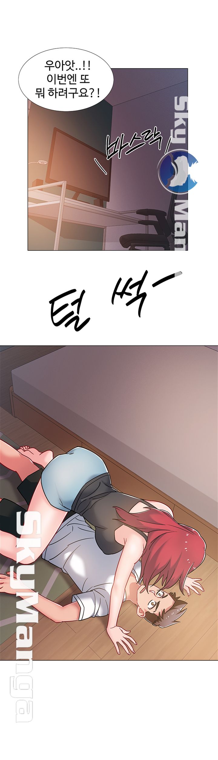 Hurry Up Raw Chapter 15 Page 21