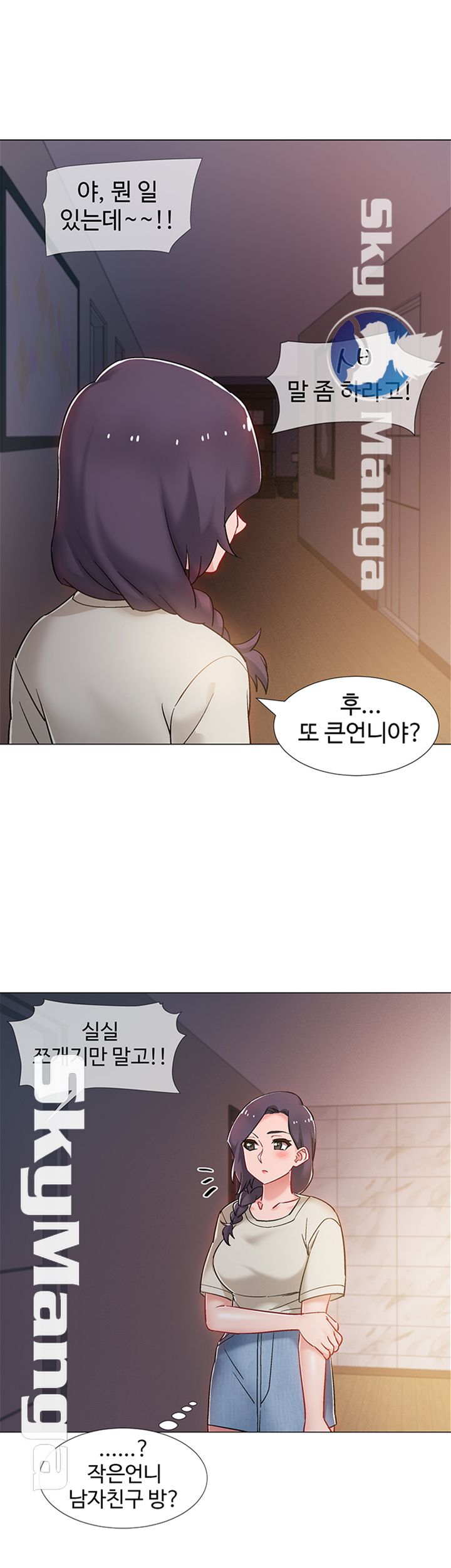 Hurry Up Raw Chapter 15 Page 24
