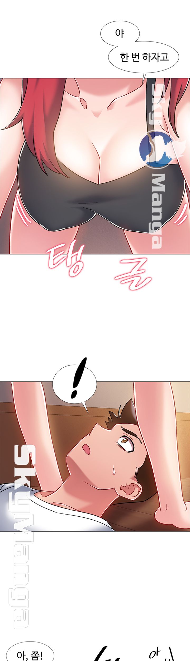Hurry Up Raw Chapter 15 Page 26